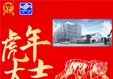 开云集团官网首页
科技新春语寄‖挥别2021百变牛，化身2022霹雳虎