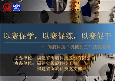 开云集团官网首页
科技‖技能比拼展风采，以赛促学炼精兵