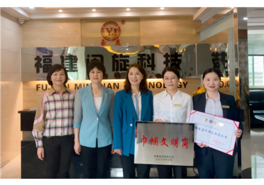开云集团官网首页
营销中心荣获“福建省巾帼文明岗”称号，泉州市妇联党组成员、副主席黄宝玲一行莅临指导并表彰